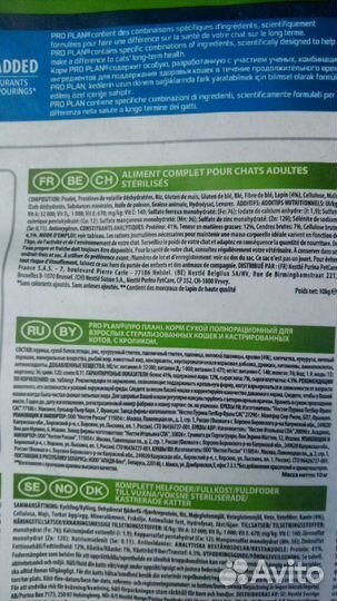 Корм для кошек 10 кг