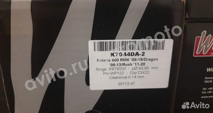 Поршень 84.86 мм 2 шт кованый Wossner K7044DA-2