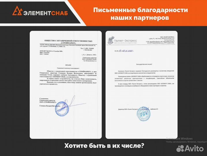 Ленточный транспортер конвейер