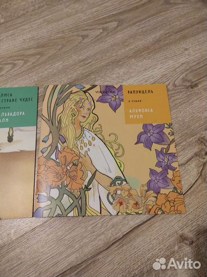 Книга Рапунцель Алиса в стране чудес