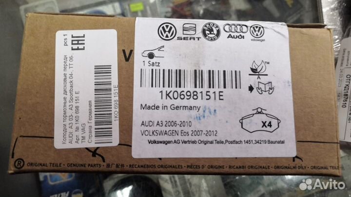 Тормозные колодки поло гольф октавия пассат и др