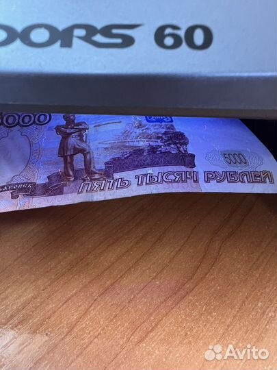 Аппарат для проверки денег