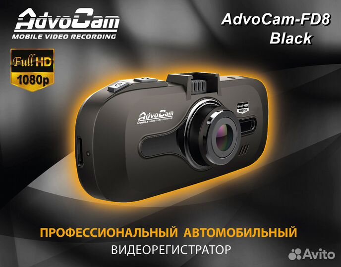 Новый видеорегистратор AdvoCam FD8 Black / GPS