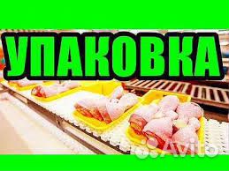 Упаковщики(цы) без опыта в Семикаракорск / вахта