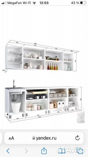 Кухня Айсбери 2.4