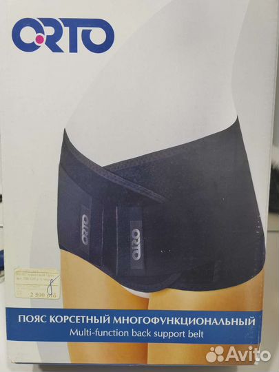 Бандаж Корсетный пояс Orto Новый