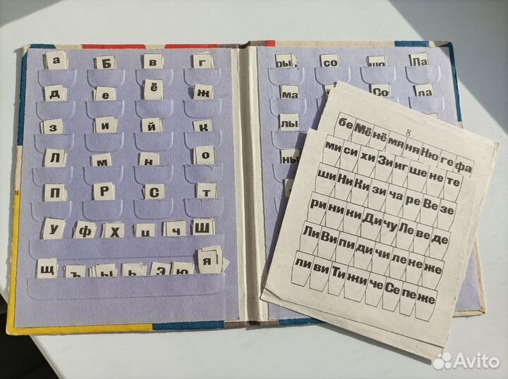 Касса букв и слогов СССР