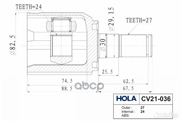 Шрус внутренний CV21-036 hola