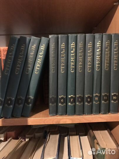 Стендаль собрание сочинений