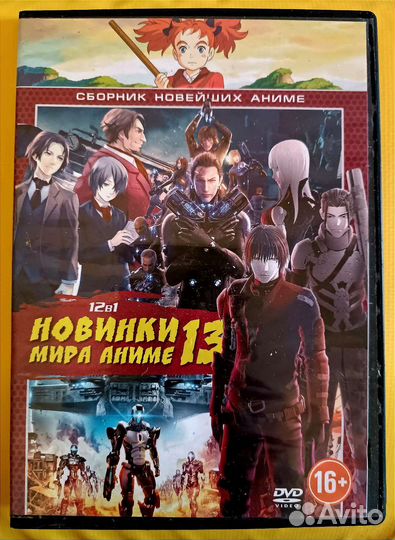 Аниме dvd диск