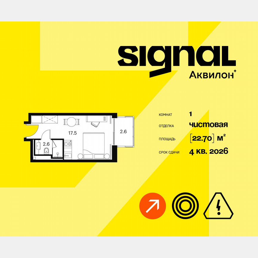 1-к. апартаменты, 22,7 м², 8/23 эт.