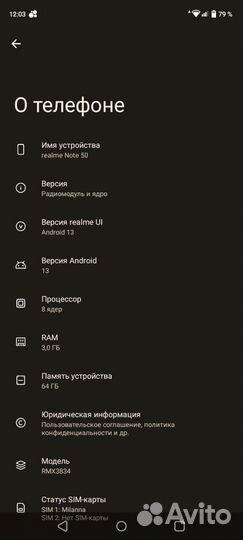 realme Note 50, 3/64 ГБ