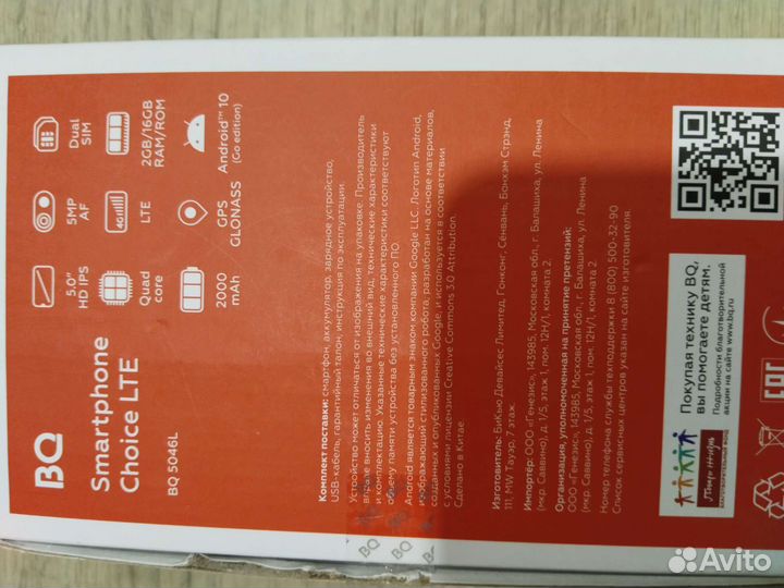 Смартфон BQ Choice lte