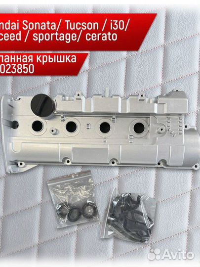 Крышка клапанов