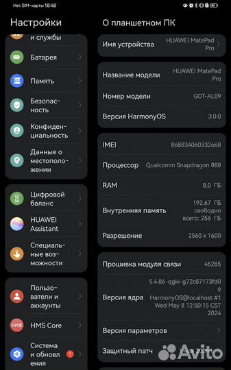 Планшет huawei MatePad Pro (2022) LTE 256 гб