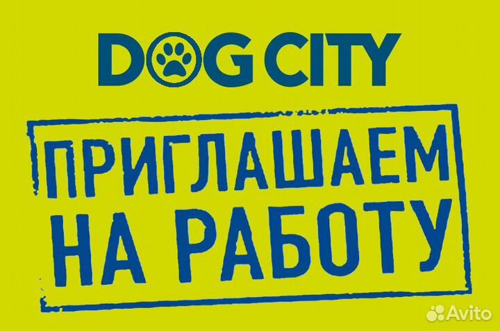 Продавец-консультант зоомагазина