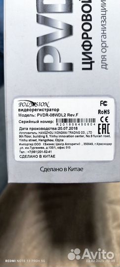 Цифровой ip видеорегистратор