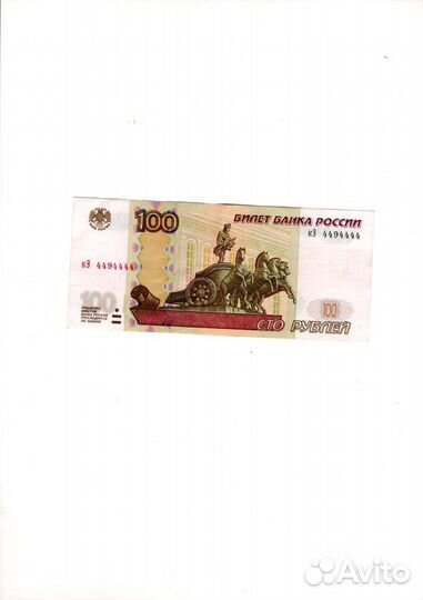 Купюра с красивым номером