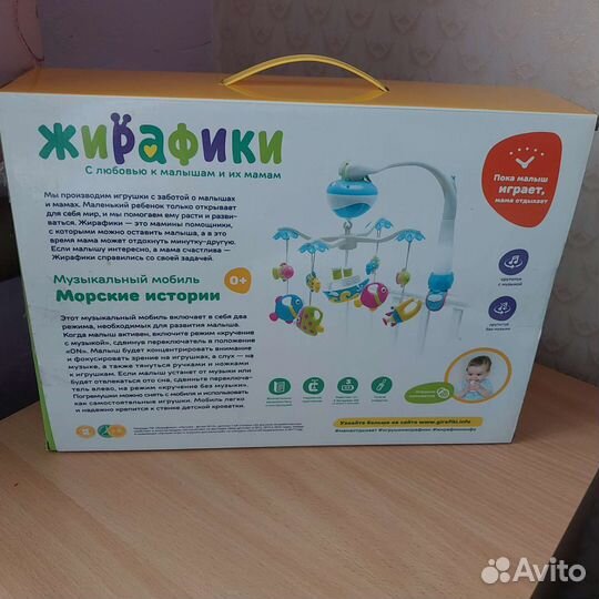 Мобиль на кроватку