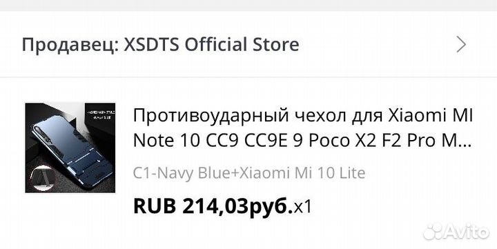 Чехол Xiaomi mi 10 lite