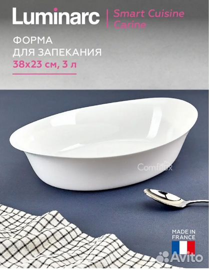 Форма для выпечки люминарик