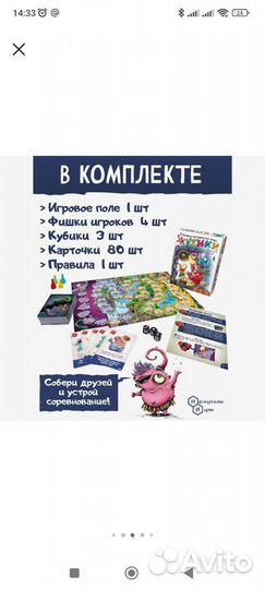 Настольная игра Жутики