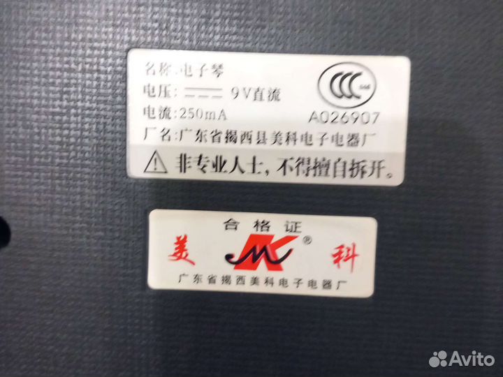 Синтезатор