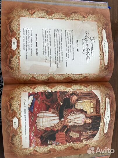 Книга Нежные стихи сборник