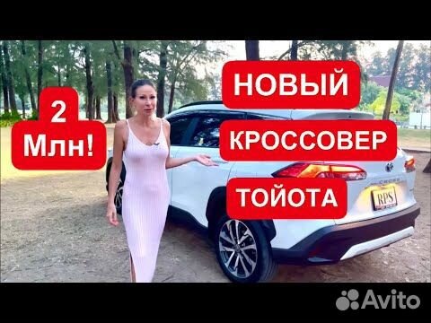 Toyota Frontlander 2.0 CVT, 2023, 10 км