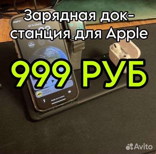 Зарядная Док.станция для смартфона