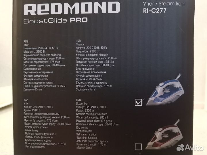 Утюг Redmond RI-C266/277 Новый Гарантия