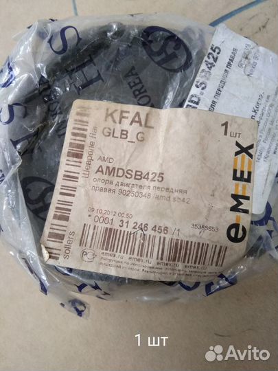 Подушка двигателя пер nexia