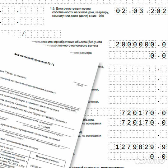 3-ндфл. Расчет налога на недвижимость