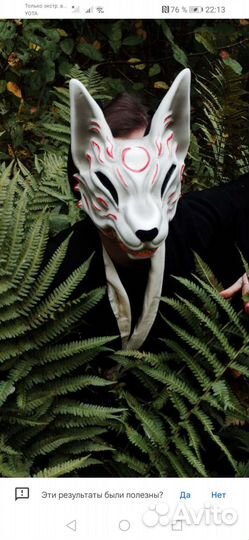 Маска карнавальная