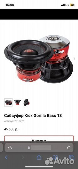 Продам gorilla bass 18
