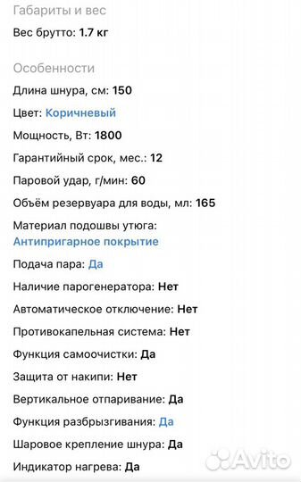 Утюг Sinbo SSI-2868