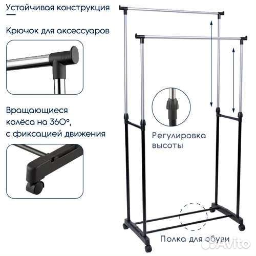 Вешалка напольная