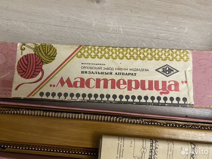 Вязальный аппарат Мастерица, для тех кто вяжет