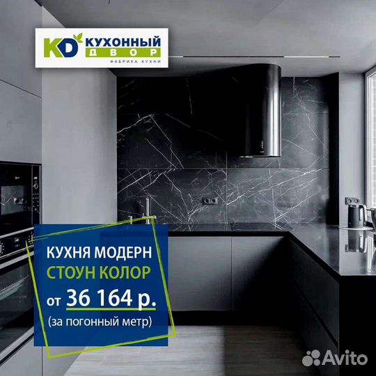 Кухная напрямую от производителя