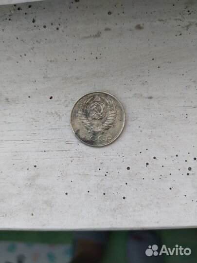 Монеты 15 копеек 1991 года с буквой Л