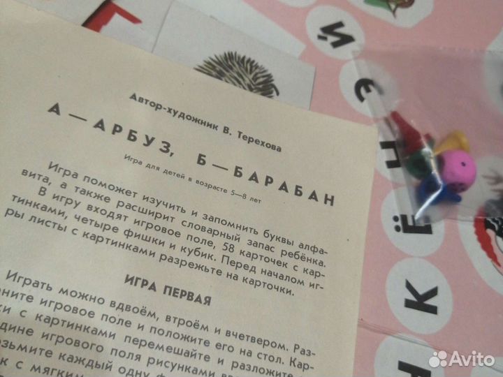 Настольная игра, пазлы