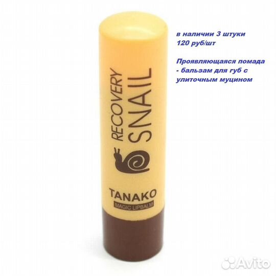 Помада, блеск для губ