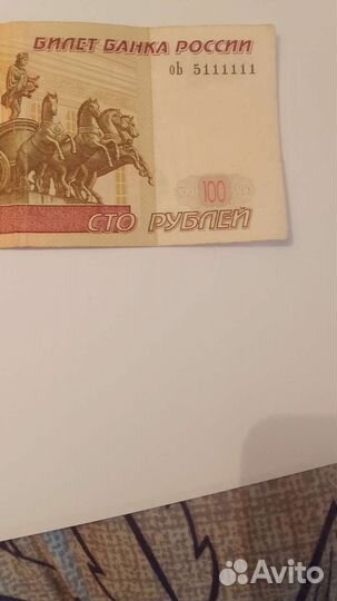 Купюра коллекционная
