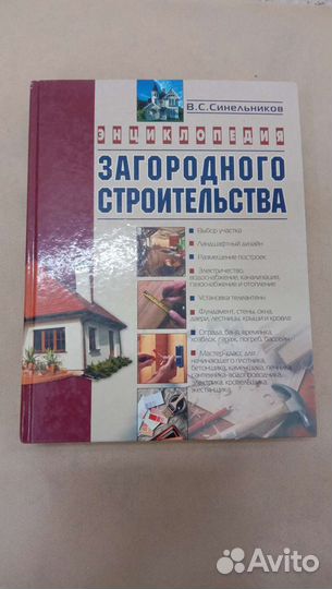 Энциклопедия