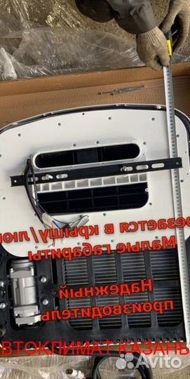 Авто-Кондиционер Моноблок 1800М 24в