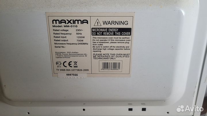Микроволновка бу рабочая