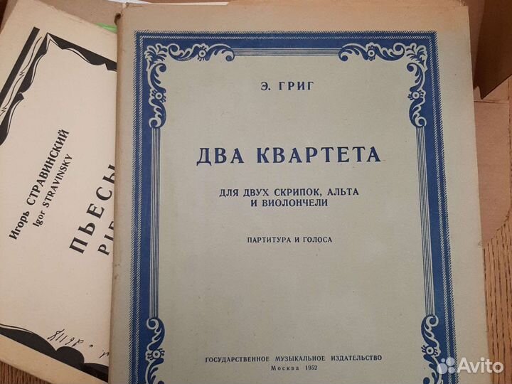 Ноты Григ 2 струнных квартета