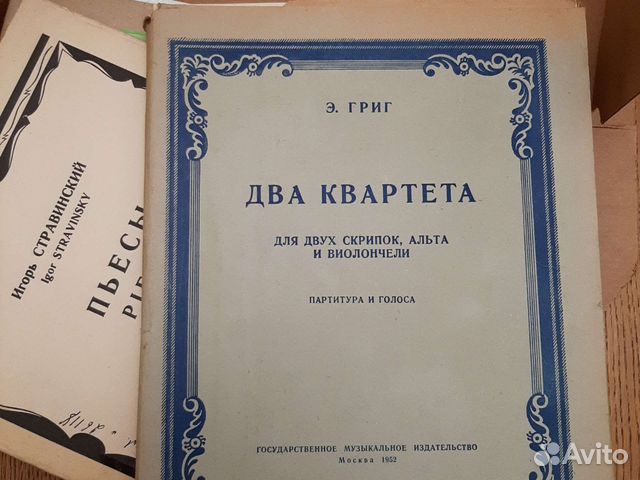 Ноты Григ 2 струнных квартета