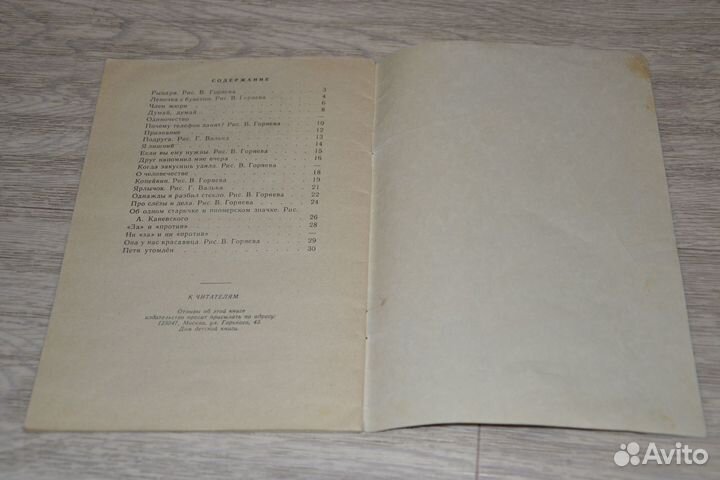 Цена за все Набор 9 советских детских книг