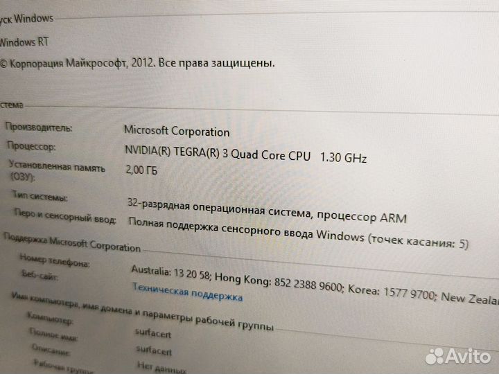 Планшет rt